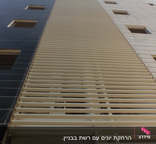 רשת למניעת כניסת יונים על בניין גבוה